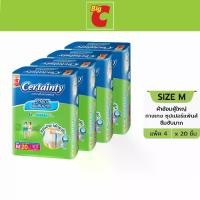 ราคา Certainty เซอร์เทนตี้ ซุปเปอร์แพ้นส์ กางเกงผ้าอ้อมผู้ใหญ่ ซึมซับมาก ขนาด M 20 ชิ้น x 4 แพ็ค (1733065803653350982)