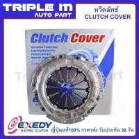 ราคา EXEDY หวีคลัทช์ จานกดคลัช MITSUBISHI E33 4G63 4G93 HYUNDAI SONATA SUZUKI CARRY Made in Japan (ขนาด 8.1/2 นิ้ว ) 215mm (M (1734261402731251532)