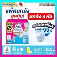 ราคา Lifree Lifree Adult Diapers fortable Absorbent Pants, Size m 18 Pieces / L 16 Pieces / XL 14 Pieces (3+1 Pack) (1734400486348457482)