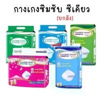 ราคา (ยกลัง เลืกขนาดด้านใน)SEKURE กางเกงซึมซับ ซีเคียว M-L(18 ชิ้น) / L-XL(16 XXL(14 ผ้าอ้อมผู้ใหญ่ (1733065799968654793)