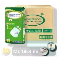 ราคา ลด10% โค้ด DDXDECW4 Sekure M-L 18 ชิ้น ซีเคียวกางเกงซึมซับ **ขายยกลัง ห่อ** (1733210880770475070)