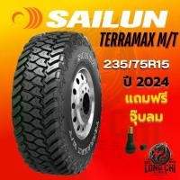 ราคา ยาง 235/75R15 SAILUN รุ่น TERRAMAX M/T ราคาต่อเส้น ปี 2024 (1732094929687905302)