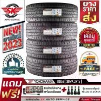 ราคา YOKOHAMA ยางรถยนต์ 30x9.5R15 (ล้อขอบ15) รุ่น GEOLANDAR H/T G056 4 เส้น (ใหม่กริ๊ปปี2023)+ประกันอุบัติเหตุ (1730021814492040049)