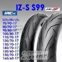 ราคา พร้อมส่งยางมอเตอร์ไซค์ IRC ( IZS ) IZ-S S99 ยางขอบ 17 ใส่ M slaz ,Ninja ,R15 ,R3 ,CBR (1734434205633578077)