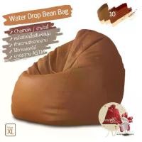 ราคา Bean Bag ทรงหยดน้ำ บีนแบค โซฟา เบาะนั่ง คุณภาพดี หนังชามัวร์ ไซส์ M L XL ส่งฟรี Earth Tone 7 เฉดสี (1733759208379418081)