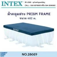 ราคา [COD] Intex 28037 ผ้าคลุมสระน้ำเฟรมพูลสี่เหลี่ยม 4x2 m (1732555967909954738)