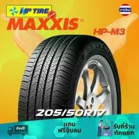 ราคา ยาง 205/50R17 Maxxis HP-M3 ราคาต่อเส้น ปี 2025 (1733306614229599686)