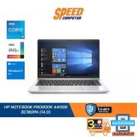 ราคา HP NOTEBOOK PROBOOK 440G8 5C180PA (14.0) : By Speed Computer (1729589972109658312)