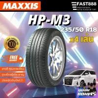 ราคา (4เส้น) ยางรถยนต์ 235/50 R18 รุ่น HP-M3 ยางขอบ18 ยางรถตู้ รถอัลพาด รถเก๋ง ยางปี2023 มีประกัน (1730027334390024886)