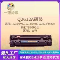 ราคา ตลับหมึกโทนเนอร์ HP 2612A ที่ใช้ร่วมกันได้สำหรับเครื่องพิมพ์ HP 1020/M1105/1018 (1734120125920871762)