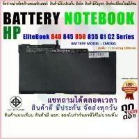 ราคา แบตเตอรี่ เอชพี BATTERY HP CM03XL สำหรับ HP EliteBook 840 845 850 855 G1 G2 ( สินค้า มี มอก.2217-2548 ปลอดภัยต่อชีวิต ) COD (1732990628393223911)