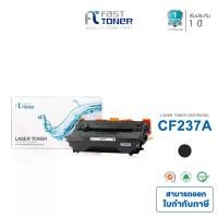ราคา Fast Toner หมึกเทียบเท่า HP 37A Black LaserJet Toner Cartridge สำหรับเครื่องปริ้น HP LaserJet Enterprise M607dn /M607n /M608dn /M608x /M608n /M609dn (1733528293953274911)