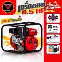 ราคา เครื่องสูบน้ำ 8.5 HP ชนปั้มดับเพลิง ดูดเข้า 2” ออก 2” และ 1.5” เครื่องยนต์สูบน้ำ ปั๊มชน เครื่องยนต์ชนปั๊ม (1729978985315207966)