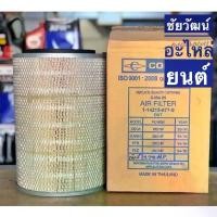 ราคา กรองอากาศ สำหรับรถ Isuzu DECA 195HP / JUMBO 200HP / FTR 200HP / FXZ 200HP / ร๊อกกี้ 275 HP โช๊ค อัพ (1733954049481606673)