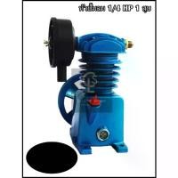 ราคา หัวสูบปั๊มลม 1/4 HP ครบชุดพร้อมใช้งาน (1734117853863511139)