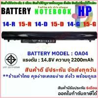 ราคา BATTERY HP แบตเตอรี่ เอชพี OA04 240-G2 245-G2 PAVILON 14 15 OA03 OA04 14-D 14-R 14-G 15-R 15-D 15-G ( สินค้า มี มอก.) จัดส่งจากกทม (1733308867172599597)