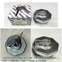 ราคา ฝาปิดถังน้ำมัน Isuzu Deca เดก้า 360 HP / ฝาถังน้ำมันโซล่า ISUZU DECA FTR 240 FVM FYH360 FXZ360 360GXZ ถูก ราคาส่ง (1733315577403180661)