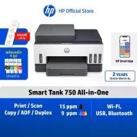 ราคา HP Printers Smart Tank AIO 750ใช้กับหมึก (GT53-GT52-) 2Yrs เครื่องปริ้น Print /Copy /Scan /Wifi /Auto Duplex (1729998571318774166)