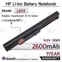 ราคา รับประกัน 1 ปี แบตเตอรี่ โน้ตบุ๊ค แล็ปท็อป HP LA04 728460-001 2600mAh Battery Pavilion Touchsmart 14 15 f111dx สไตล์การระเบิด (1732567380562052296)