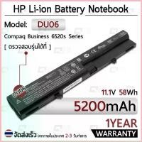 ราคา รับประกัน 1 ปี - แบตเตอรี่ โน้ตบุ๊ค HP 5200mAh 540 541 6520 6520s 6530s 6531s 6535s Compaq 510 511 516 515 516 HSTNN-D ซีโอดี (1733085971289048260)