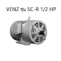 ราคา VENZ มอเตอร์ รุ่น SC-R 1/2 HP มอเตอร์สำหรับปั๊มลม เครื่องทำอาหาร ปั๊มชัก มอเตอร์เว้น คอนเดนเซอร์คู่ มอเตอร์ไฟฟ้า 1/2HP (1733144819797821029)