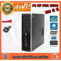ราคา แนะนำ แนะนำ ✅ ราคาดีมาก ⚡ คอมพิวเตอร์ HP Desktop PC Intel ® แกนกลาง ™ i5-2400 3.1 GHz RAM 8 GB HDD 500GB DVD PC Desktop แรม 8 G เร็วแรง คอมมือสอง คอมพิวเตอร์มือสอง คอมมือ2TikTok (1731784346147915474)