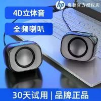 ราคา ลำโพงคอมพิวเตอร์ HP/HP DHS-2111 สำหรับเดสก์ท็อปและแล็ปท็อป แบบมีสาย ลำโพงมินิซับวูฟเฟอร์ (1734097700763239623)