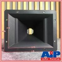 ราคา ปากฮอร์น HP-607 6x7.5นิ้ว เกลียว ปากแหลม เสียงแหลม ใส่เสียงแหลม ปากยูนิตเสียงแหลม ปากฮอร์นแบบเกลียว เอไอ-ไพศาล คําแนะนําผลิตภัณฑ์ใหม่ของเดือนนี้ (1734320550042895763)