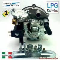 ราคา ENERGY REFORM หม้อต้มระบบดูด LPG หม้อต้มระบบชุดหัวดูด AT07 140 HP (Tomasetto) (1734071607878059687)