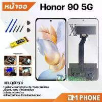 ราคา หน้าจอ Honor 90 5G อะไหล่โทรศัพท์มือถือ หน้าจอแท้ จอแสดงผล LCD + หน้าจอสัมผัส พร้อมทัชสกรีน สำหรับ Huawei Honor 90 (5G) (1733099570205787170)