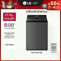 ราคา LG เครื่องซักผ้าฝาบน 25 กก รุ่น TX2725AT9G ระบบ Inverter Direct Drive *ส่งฟรี* (1731774636948292637)