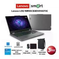 ราคา Lenovo LOQ 15IRX9(83DV01A0TA) i5-13450HX/RTX3050/16GB /512GB/15.6"/Win11 (Luna Grey) (1733457337445353063)