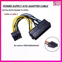 ราคา สายแปลง ATX 24-Pin Female to 10-Pin Male Power Supply Cable Cord for Lenovo 10PIN Motherboard คําแนะนําผลิตภัณฑ์ใหม่ของเดือนนี้ ใช้ จุก จิก alastor ตะกร้า พลาสติก (1733512263300187549)
