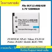 ราคา คุณภาพสูง แบตเตอรี่กล้องดิจิตอล Li-40B/Li-42B สำหรับ Olympus, KODAK, NIKON, FUJIFILM battery (1734438526025762002)