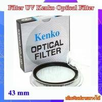 ราคา ขายร้อน สินค้าขายดี Filter Kenko Optical UV 43mm Circular Filter - ฟิลเตอร์ Kenko ขนาด 43mm UV Filter For Pentax , Canon , Nikon , Sony .... (1732830744612931560)