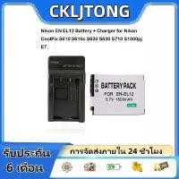 ราคา Nikon EN-EL12 เหมาะสําหรับแบตเตอรี่กล้อง S9300 S9200, S9100, AW100,AW120,P300,P340,S8200, S6100, และเครื่องชาร์จ S6300 ขายร้อน (1734243225302172846)