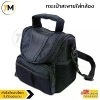 ราคา สินค้าขายดี กระเป๋ากล้อง กระเป๋าสะพายใส่กล้อง DSLR กล้อง Mirrorless Canon, Nikon, Sony, Panasonic, Olympus, Fuji (1733585406275191850)