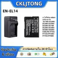 ราคา en-el14 นำไปใช้กับ nikon เครื่องชาร์จ D5300 D3200 D3200 D3500 D3300 D3100 D5100 D7100 (1733095634843764089)