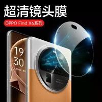 ราคา ฟิล์มเลนส์กล้อง, สำหรับ Oppo Findx6 Pro, X6, X6P, X7, กระจกนิรภัย, ฟิล์มฝาหลัง, ฟิล์มป้องกัน, บาง, เหมาะสำหรับกล้องโทรศัพท์มือถือ (1732042294037546115)