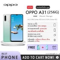 ราคา OPPO A31, RAM 8GB, ROM 256GB (1732176999674579084)