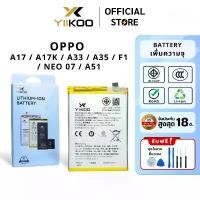 ราคา แบตเตอรี่ YIIKOO สำหรับ OPPO A17 / A17K / A33 / A35 / F1 / NEO 07 / A51 รับประกัน18เดือน คําแนะนําผลิตภัณฑ์ใหม่ของเดือนนี้ (1733453038694139320)