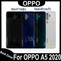 ราคา อะไหล่บอดี้ Body ไช้สำหรับ OPPO A5 2020 แกนกลาง+ฝาหลัง ขายร้อน ฟิมล์มาย สติ๊กเกอร์ไอโฟน17promax กาวลงทะเบียนคนละครึ่งเคส2 (1733309121249707031)
