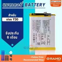 ราคา โปรโมชั่น แบตเตอรี่ vivo Y30 แบตเตอรี่vivo Y30 Battery แบต vivo Y30 มีประกัน 6 เดือน (1734402416268969609)