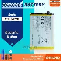 ราคา โปรโมชั่น แบตเตอรี่ vivo Y31 2021 แบตเตอรี่vivo Y31 2021 Battery แบต vivo Y31 2021 มีประกัน 6 เดือน (1734202726208341686)