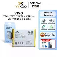 ราคา แบตเตอรี่ YIIKOO สำหรับ VIVO Y66 / Y67 / Y67L / V5Plus / V5 / V5SS / V5 Lite รับประกัน18เดือน ที่นิยมมากที่สุด (1733812766069458048)