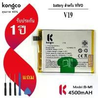 ราคา แบตเตอรี่ V19 สำหรับ vivo V19 แบตโทรศัพท์ B-M1 ความจุสูง ประกัน 1 ปี battery (1734344838747161913)