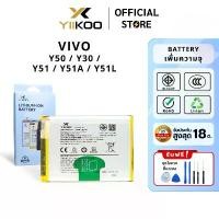 ราคา แบตเตอรี่ YIIKOO สำหรับ VIVO Y50 / Y51A Y51Y Y30 รับประกัน18เดือน (1733971164837414000)