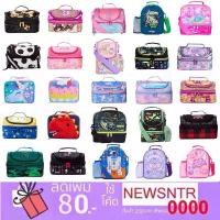 ราคา Smiggle กระเป๋าใส่กล่องข้าว 2 ชั้น lunch box หลากหลายคอลเลคชั่น เข้าคู่กับเป้ กล่องดินสอ กระเป๋าจากsmiggle จัดส่งจากกทม (1733156977799759669)