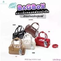 ราคา กระเป๋าสะพายข้างcielle Box bag ทรงหมอนรุ่นล่าสุดมาล๊าววว คลังสินค้า (1733665683006195499)