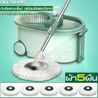 ราคา Mop bucket spin mop bucket spin mop bucket spin mop bucket spin mop bucket set (1734431151997880108)